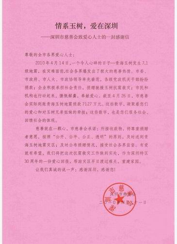 情系玉樹(shù)，愛(ài)在同致